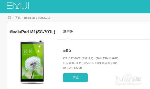 华为电脑刷程序怎么刷的(华为电脑刷程序详细教程)