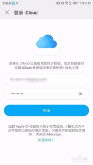 华为怎么传至苹果电脑(华为数据迁移至苹果电脑，跨界传输的实用指南)