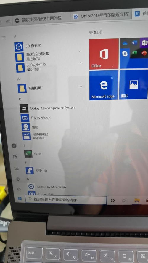 华为电脑怎么把office装到桌面(华为电脑安装Office到桌面的步骤详解)