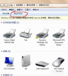 打印机怎么连接华为电脑(打印机如何连接华为电脑—详细步骤解析)