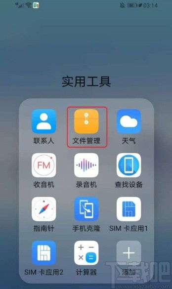 华为存储手机电脑怎么同步(华为存储手机电脑同步全攻略)