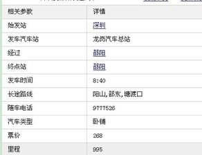 宁乡到邵阳汽车票多少钱(宁乡至邵阳汽车票价详解,费用多少?如何购票? 宁乡到邵阳汽车票多少钱(宁乡至邵阳汽车票价详解,费用多少?如何购票?