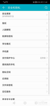 华为电脑怎么改模式选项(华为电脑模式选项的修改方法)
