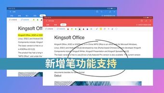 华为平板怎么用wps电脑版(华为平板如何使用WPS电脑版，一个全面的操作指南)