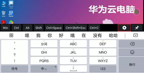 华为云电脑是怎么收费的(华为云电脑收费模式详解)