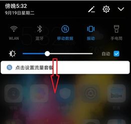 怎么调电脑华为息屏时间(如何调整华为电脑的息屏时间)