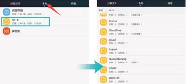 电脑怎么测华为手机内存(电脑如何检测华为手机内存，详细步骤与实用技巧)