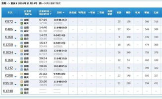 恩施到贵阳汽车票多少钱(恩施到贵阳汽车票价详解，费用、行程与选择)