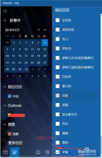 华为电脑日历怎么看日期(华为电脑日历查看日期的方法与功能解析)