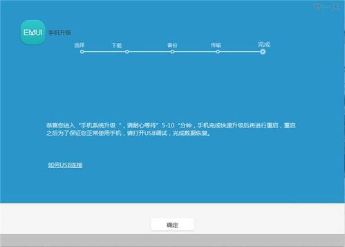 华为电脑怎么样刷机(华为电脑刷机教程详解)