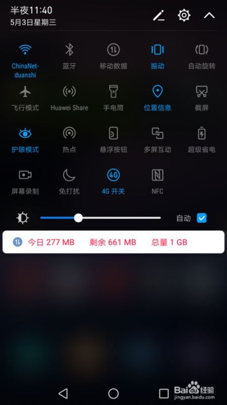 华为电脑屏幕怎么设置触屏(华为电脑屏幕触屏设置详解)