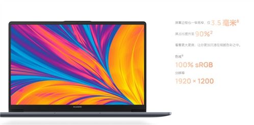 华为电脑怎么换内屏幕颜色(华为电脑内屏幕颜色更换攻略)