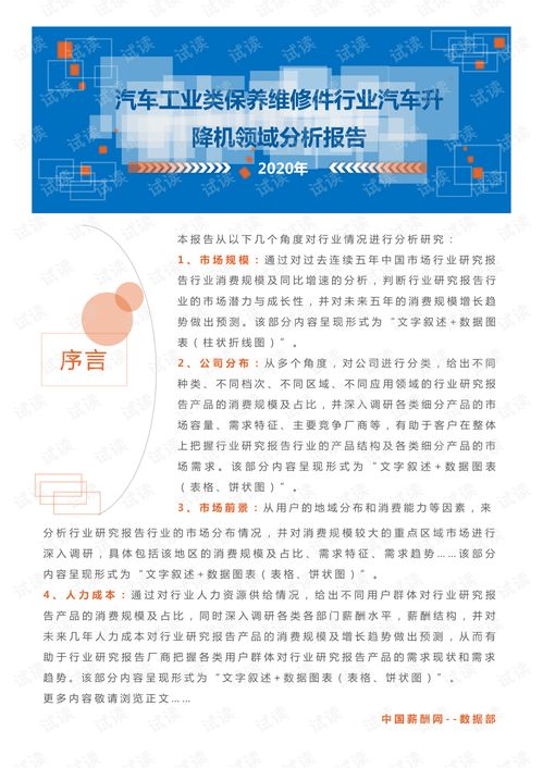 汽车维修腰托要多少钱呢(汽车维修中的腰托费用解析)