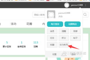 电脑的华为账号怎么换绑(华为账号电脑端换绑全攻略) 电脑的华为账号怎么换绑(华为账号电脑端换绑全攻略)