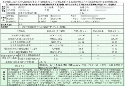 汽车保险7万元是多少(汽车保险费用解析，7万元保险金额涵盖哪些内容？