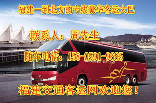 柳州至阜阳汽车票多少钱(柳州至阜阳汽车票价查询及旅行指南)