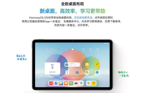 华为平板电脑怎么下载app软件(华为平板电脑下载App软件的操作指南)
