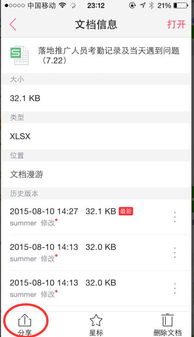华为电脑wps怎么和手机同步(华为电脑WPS如何与手机同步，无缝连接，高效协作)