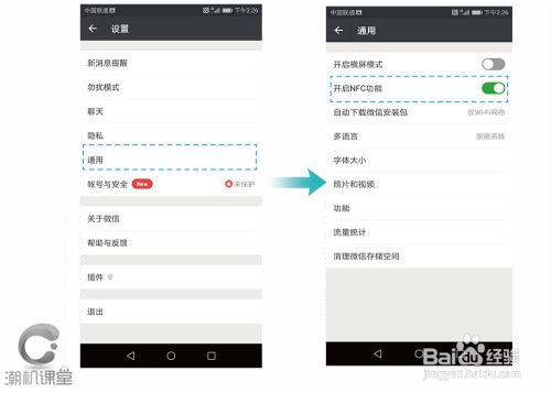 华为电脑怎么用NFC传图片(华为电脑NFC传图功能详解，轻松实现图片无线传输)