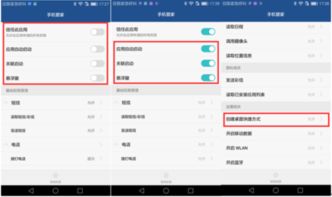 华为电脑怎么设置快捷键(华为电脑快捷键设置指南)