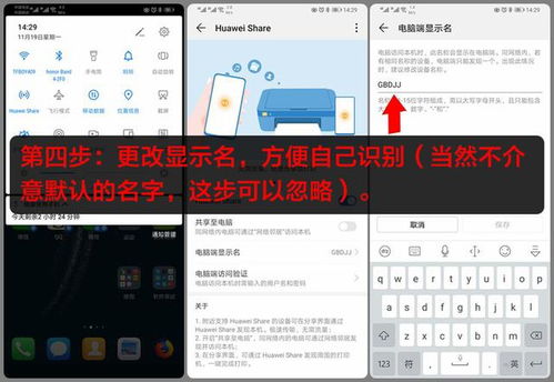 华为电脑视频怎么导入手机(华为电脑视频导入手机，简单步骤与实用技巧)