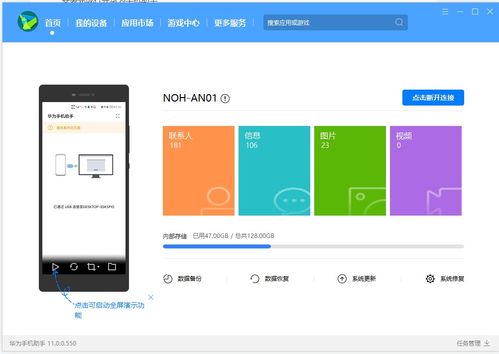 怎么安转华为电脑管家软件(华为电脑管家软件的安装步骤详解) 怎么安转华为电脑管家软件(华为电脑管家软件的安装步骤详解)
