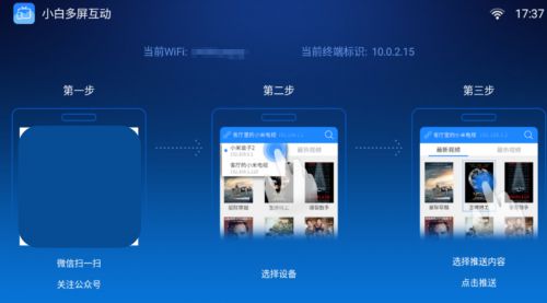 电视连华为电脑怎么投屏(如何将电视与华为电脑连接实现投屏功能，详细操作指南)