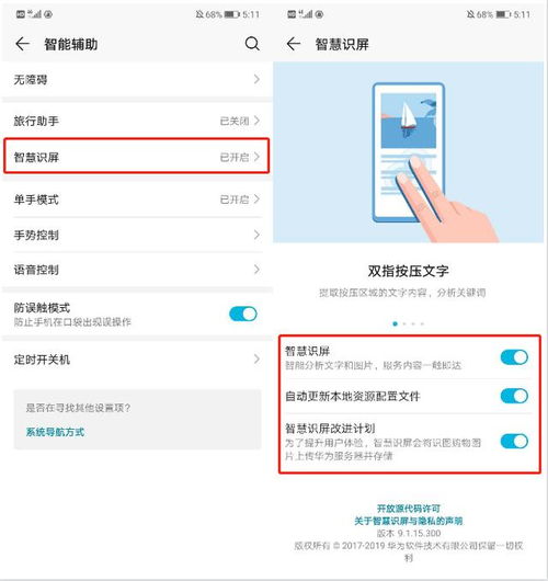 华为电脑在线翻译怎么用(华为电脑在线翻译功能使用指南)