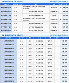 延吉到北京汽车票多少钱(延吉到北京汽车票价查询,旅途成本与选择的艺术) 延吉到北京汽车票多少钱(延吉到北京汽车票价查询,旅途成本与选择的艺术)