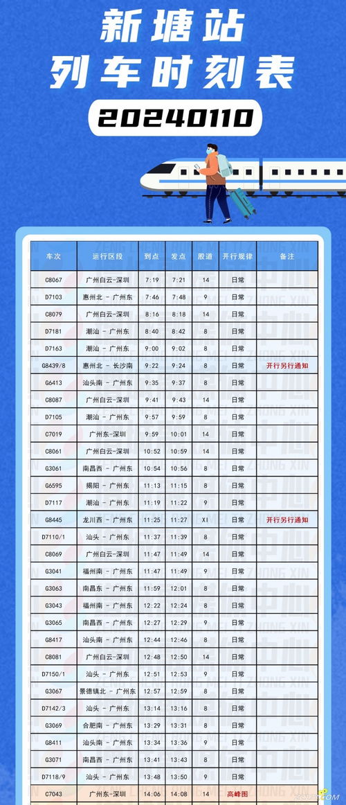 河南到长沙汽车票多少钱(河南到长沙汽车票价查询，深度解析票价背后的因素)