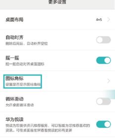 华为电脑更新并关机怎么取消(华为电脑更新并关机过程中的取消操作指南)