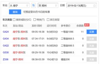 昭通到郑州汽车票多少钱(昭通到郑州汽车票价查询—费用详解)