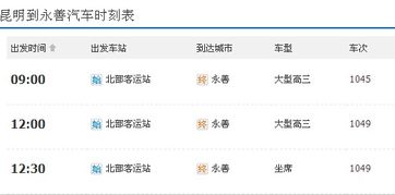 昭通到郑州汽车票多少钱(昭通到郑州汽车票价查询—费用详解)