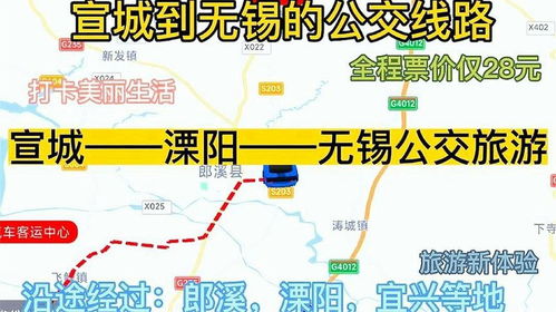 安庆到溧阳汽车站多少钱(安庆到溧阳汽车站票价详解)