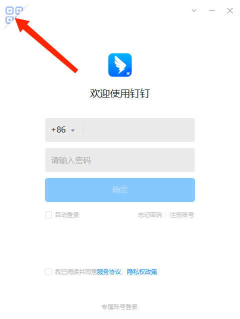 钉钉打卡华为电脑怎么打(华为电脑上如何进行钉钉打卡操作)