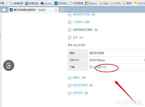 怎么更新华为电脑蓝牙驱动(华为电脑蓝牙驱动更新指南)