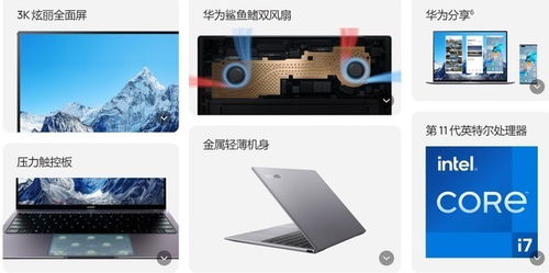 新手提电脑华为怎么激活(华为新手提电脑激活全攻略)