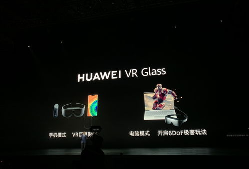 华为vr眼镜怎么连接到电脑(华为VR眼镜如何连接到电脑,详细步骤与操作指南) 华为vr眼镜怎么连接到电脑(华为VR眼镜如何连接到电脑,详细步骤与操作指南)