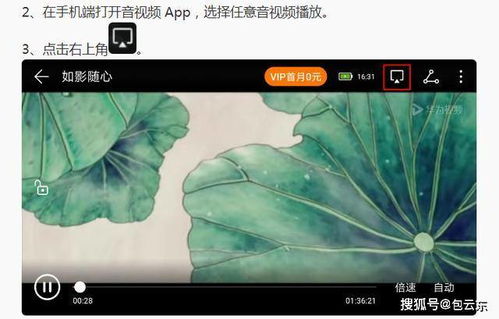 华为电脑怎么用无线投屏(华为电脑无线投屏使用指南)