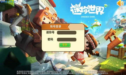 华为迷你世界电脑版怎么下载(华为迷你世界电脑版下载指南)