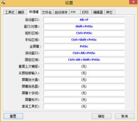 华为电脑怎么修改快捷键(华为电脑快捷键修改指南)