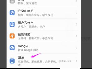 华为电脑怎么修改快捷键(华为电脑快捷键修改指南)
