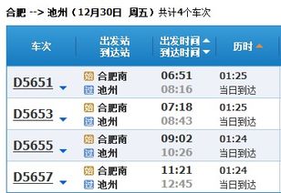 修水到合肥汽车票多少钱(修水到合肥汽车票价查询,费用、时间与路线详解) 修水到合肥汽车票多少钱(修水到合肥汽车票价查询,费用、时间与路线详解)