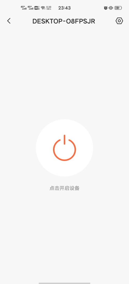 华为电脑台式怎么远程开机(华为电脑台式远程开机设置详解)