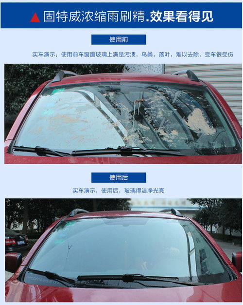 汽车玻璃清洗液加多少(汽车玻璃清洗液加多少,深入了解与操作指南) 汽车玻璃清洗液加多少(汽车玻璃清洗液加多少,深入了解与操作指南)