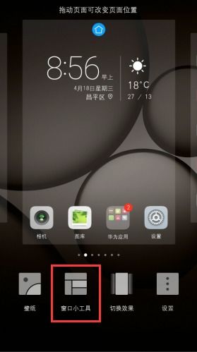 华为电脑调整屏幕暖色怎么调(华为电脑屏幕暖色调调整指南)