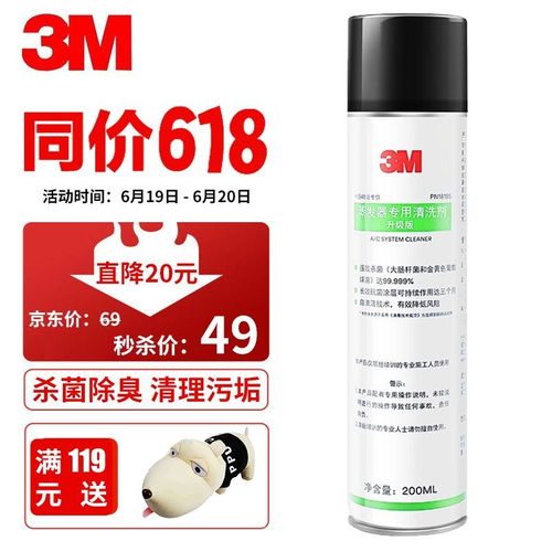 汽车空调除臭剂多少钱(汽车空调除臭剂价格解析)