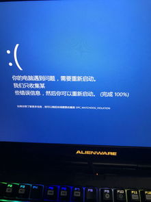 华为电脑完全蓝屏怎么办(华为电脑完全蓝屏怎么办)