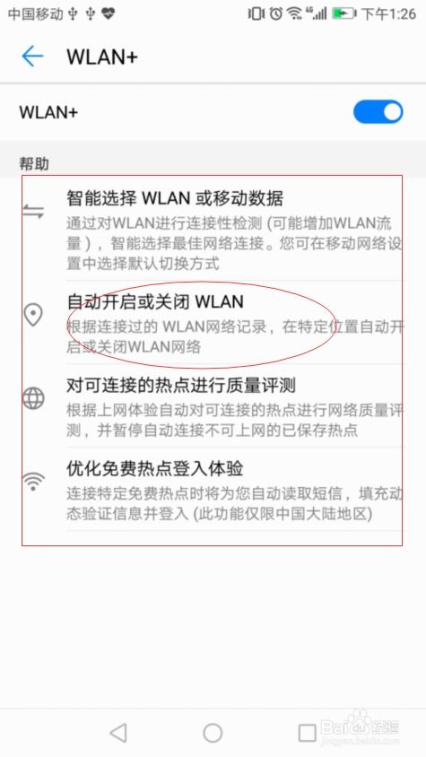 华为电脑怎么样启动wifi(华为电脑如何启动WiFi，详细步骤与体验分享)