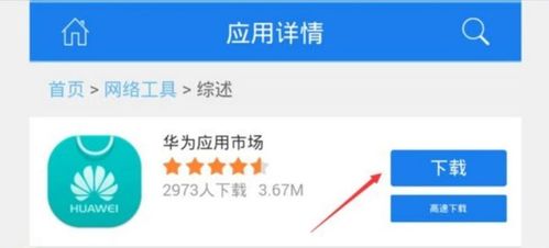 华为游戏用电脑怎么玩手机(华为游戏用电脑玩手机，跨界体验与智能互联的新境界)